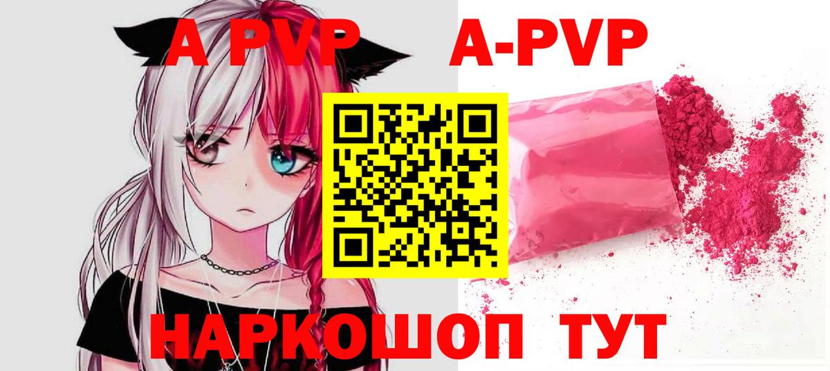 APVP крисы CK  Вход с VPN  A-PVP СК  Ленинск-Кузнецкий  A-PVP крисы CK 