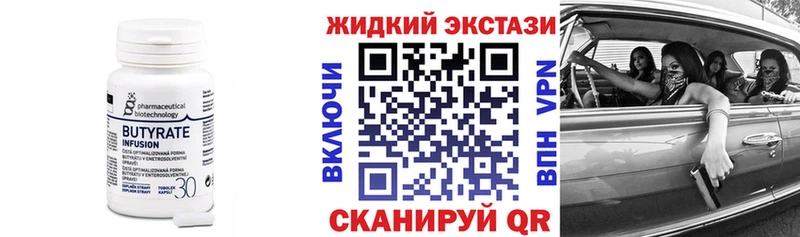 Бутират GHB  что такое   блэк спрут вход  Ленинск-Кузнецкий 