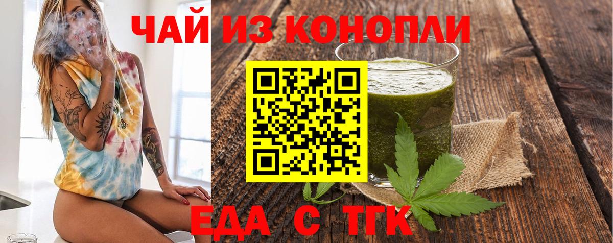Cannafood конопля  Вход с VPN  Ленинск-Кузнецкий 