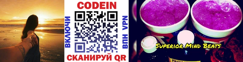 кракен tor  Ленинск-Кузнецкий  Кодеин Purple Drank 