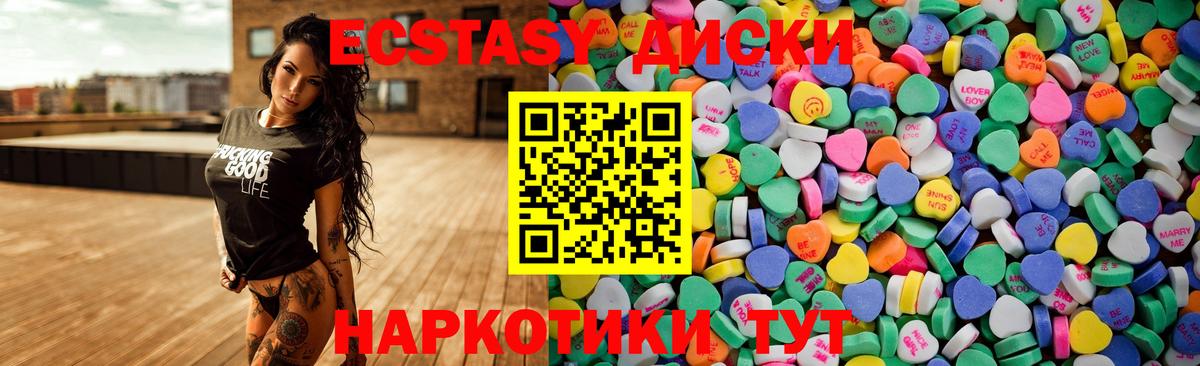 ЭКСТАЗИ Philipp Plein  ЭКСТАЗИ  Ecstasy 280 MDMA  Ленинск-Кузнецкий  Вход с VPN 