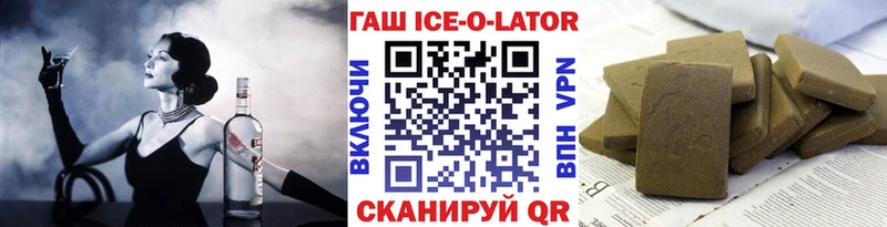 ГАШ Ice-O-Lator Ленинск-Кузнецкий