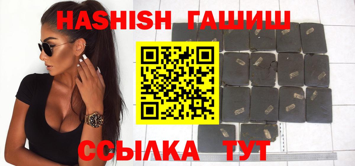 ГАШ VHQ  ГАШИШ индика сатива  ГАШ  Ленинск-Кузнецкий  Вход с VPN 