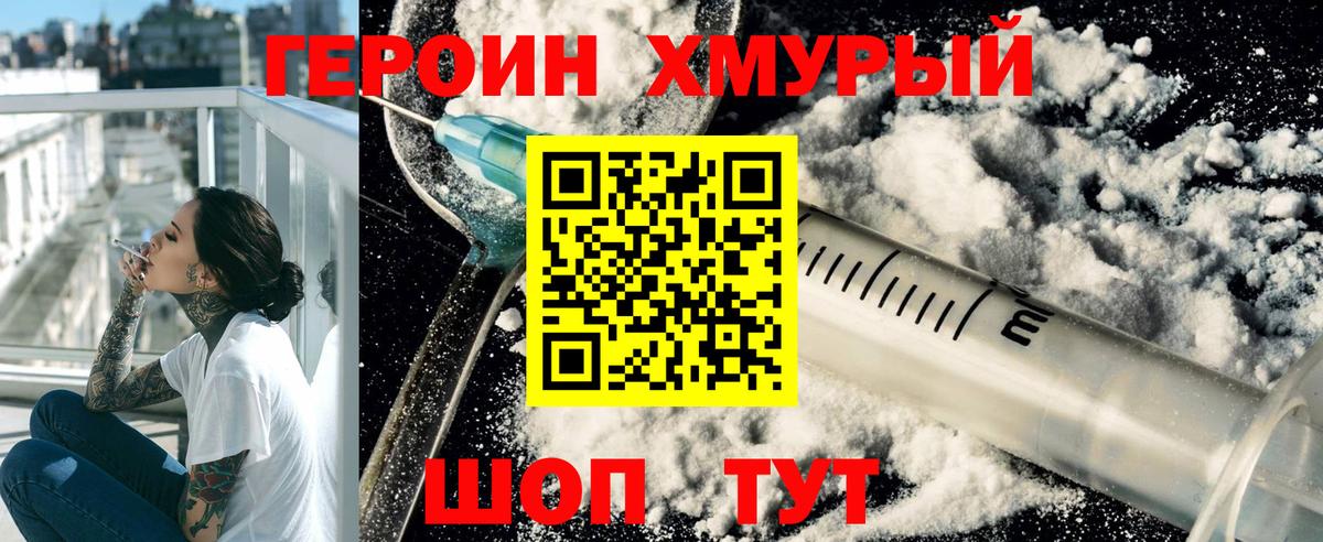 Ленинск-Кузнецкий  Героин Heroin  Вход с VPN 