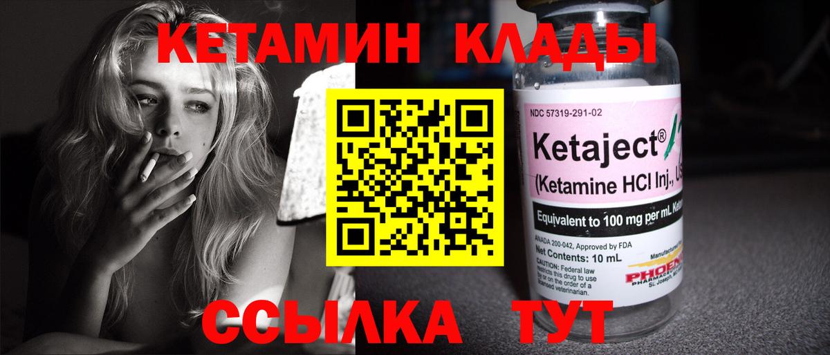 КЕТАМИН VHQ Ленинск-Кузнецкий