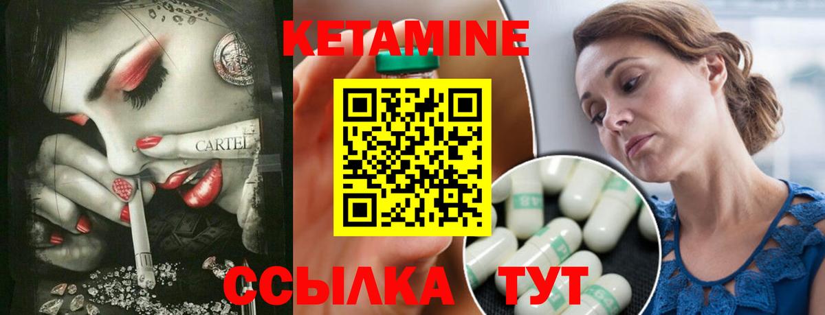 Кетамин ketamine  Вход с VPN  Ленинск-Кузнецкий 