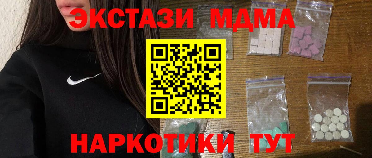 МДМА Molly  MDMA crystal  МДМА  Ленинск-Кузнецкий  Вход с VPN 