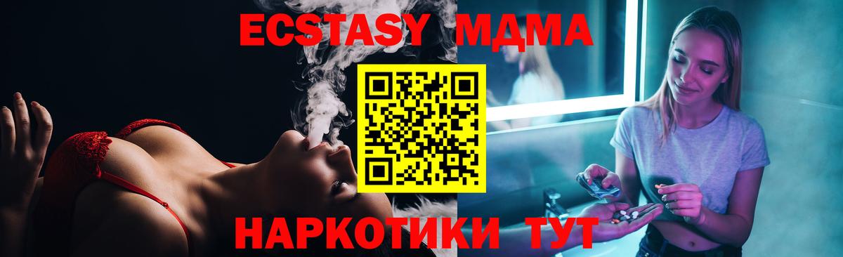 МДМА Molly Ленинск-Кузнецкий