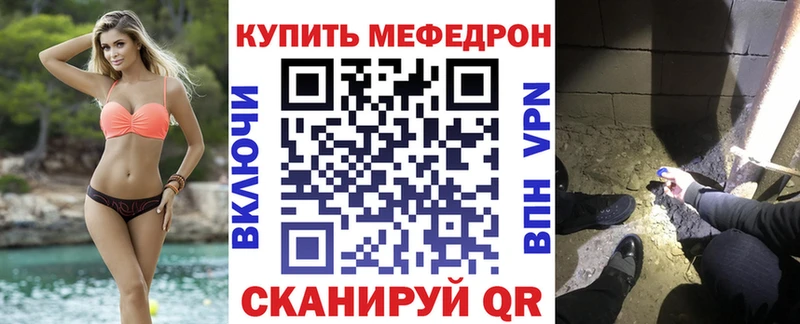 МЯУ-МЯУ mephedrone  закладки  Ленинск-Кузнецкий 