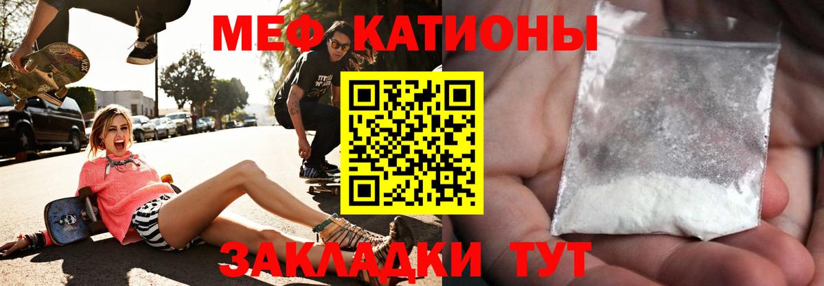 Мефедрон mephedrone  Меф кристаллы  Вход с VPN  Меф  Мефедрон  Ленинск-Кузнецкий 
