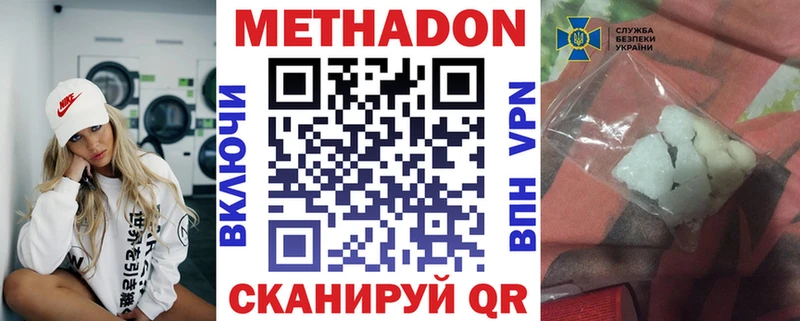 МЕТАДОН VHQ  закладки  Ленинск-Кузнецкий 