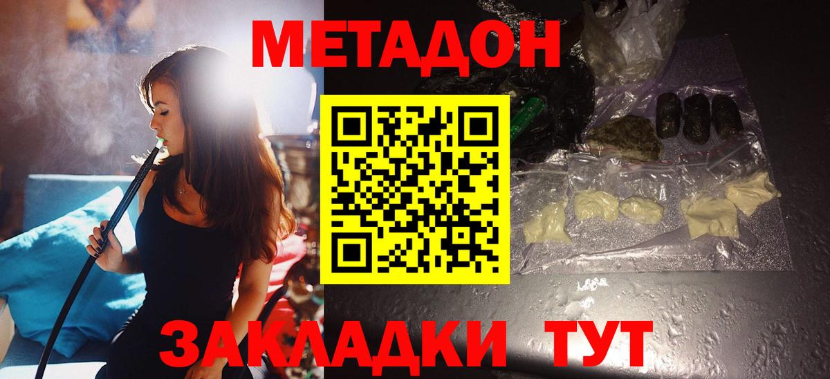Метадон VHQ  Вход с VPN  Метадон VHQ  MEGA ссылка  Ленинск-Кузнецкий 