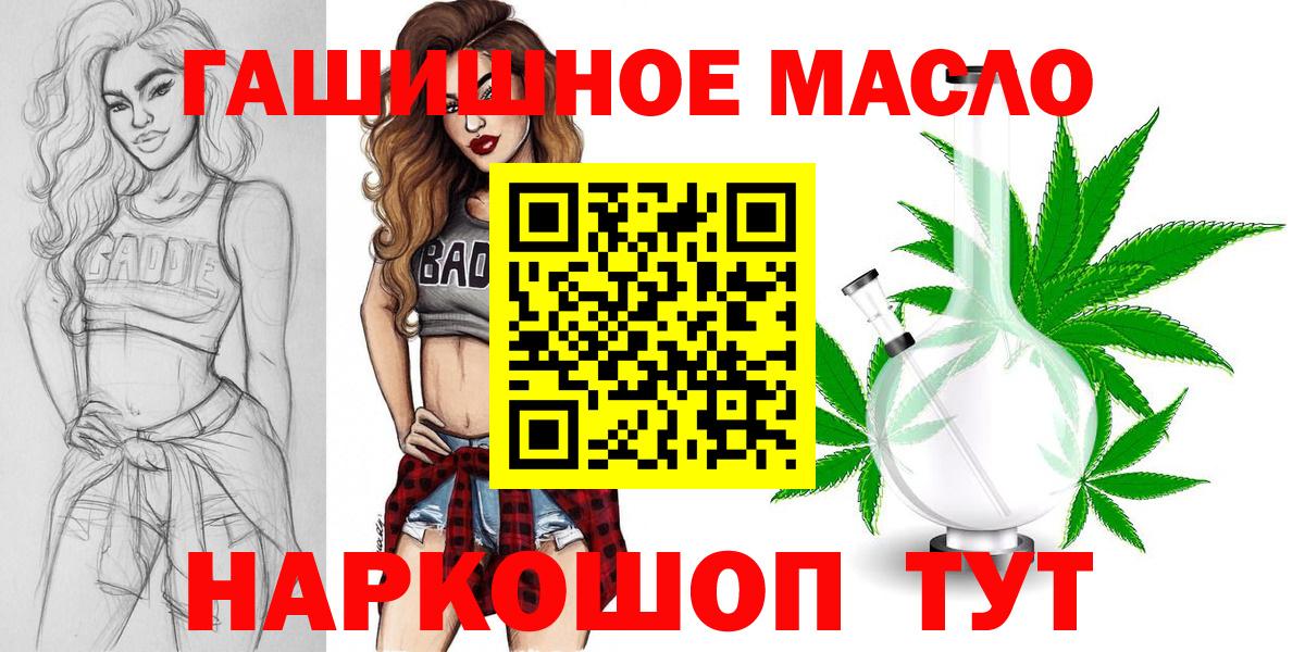 ТГК жижа Ленинск-Кузнецкий